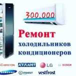 Установка Кондиционер