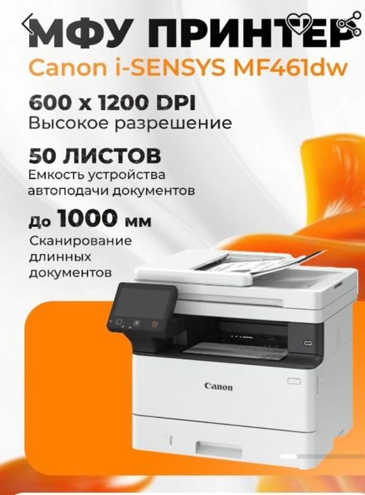 Canon МФ461 принтор ксеракопия сканер