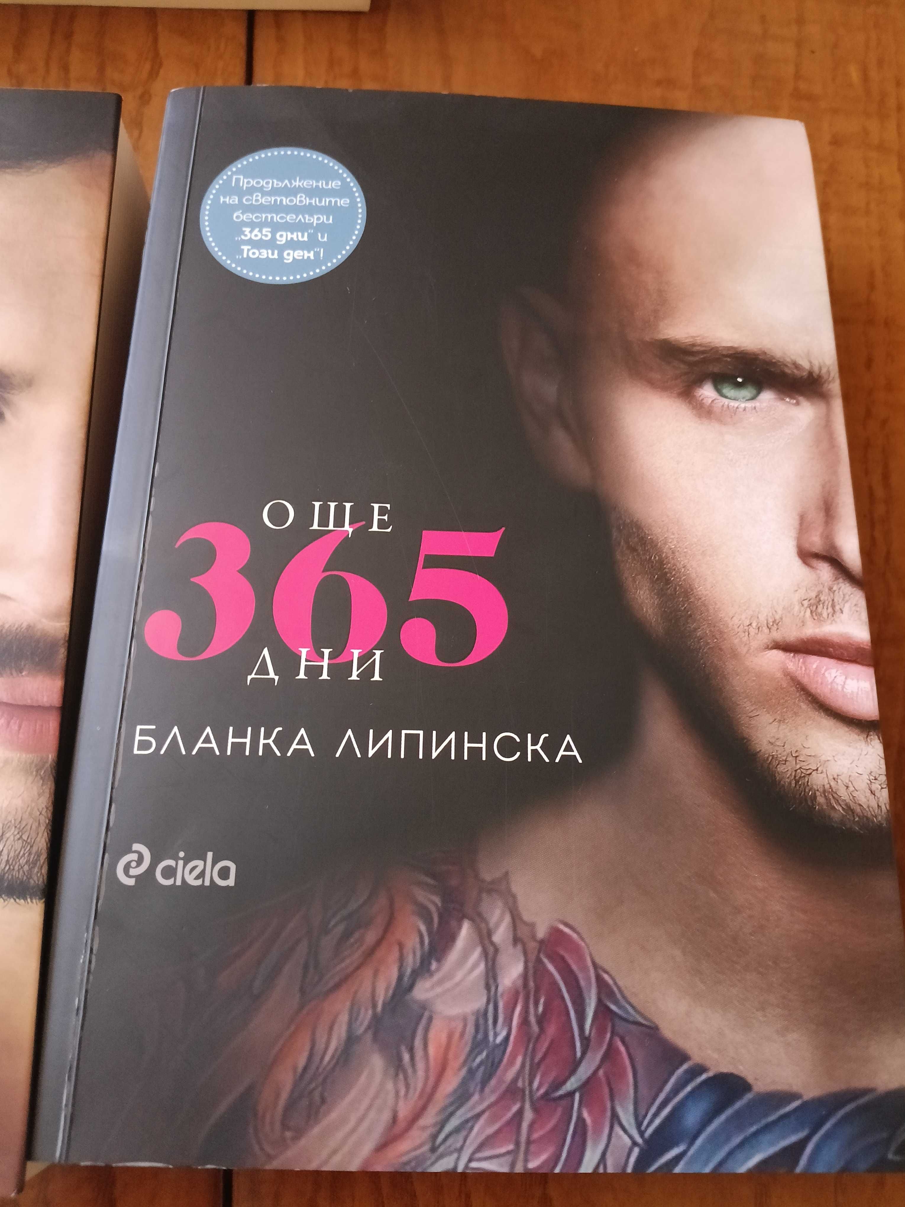 4 книги използвани в много добро състояние