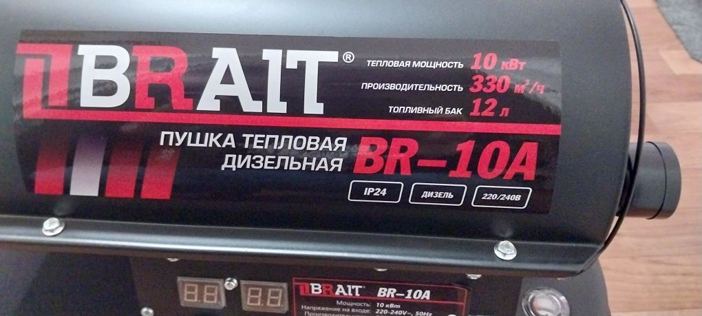 Продам дизельную пушку.