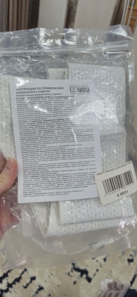 Дородовый и послеродовый бандаж