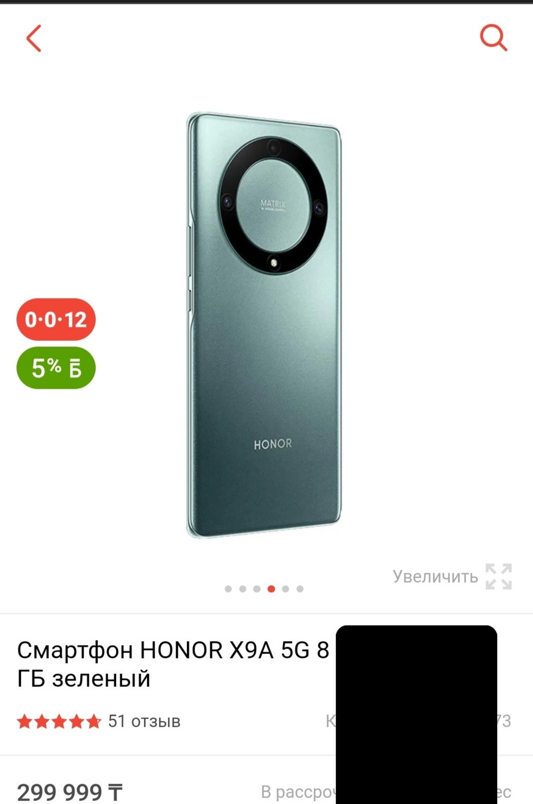 HONOR, X9A 512гб