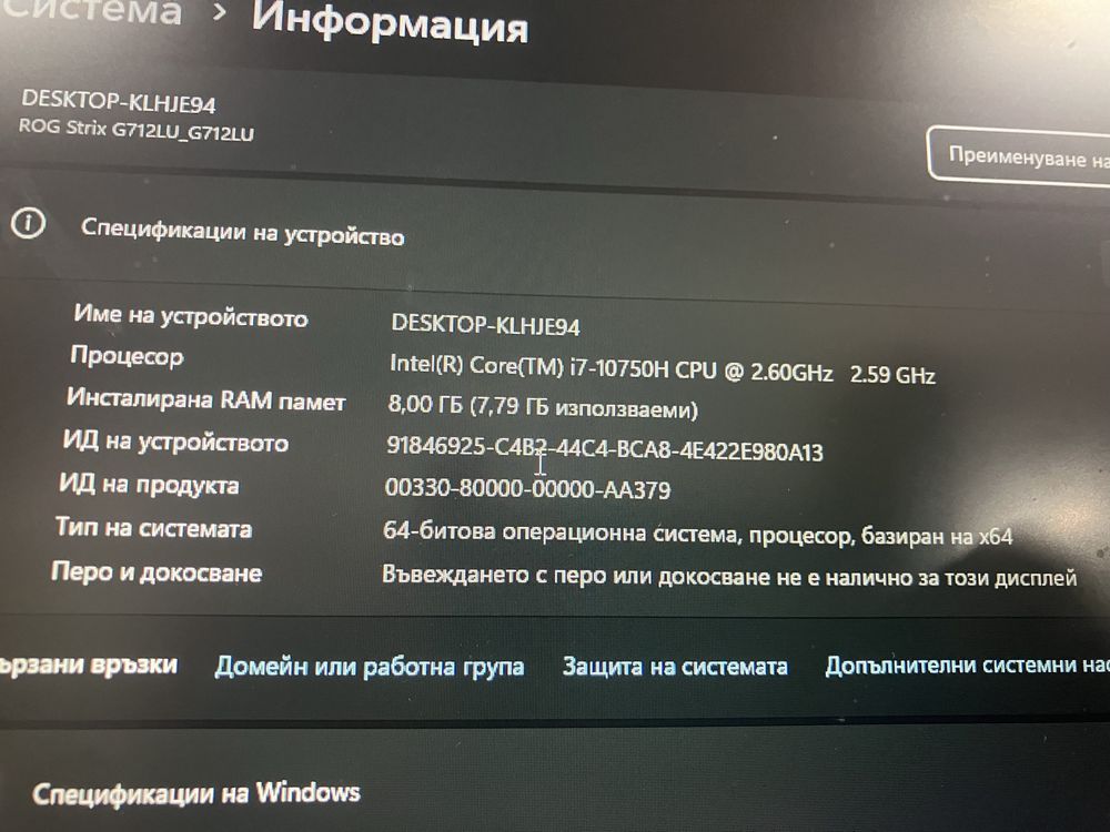 Геймърски ASUS