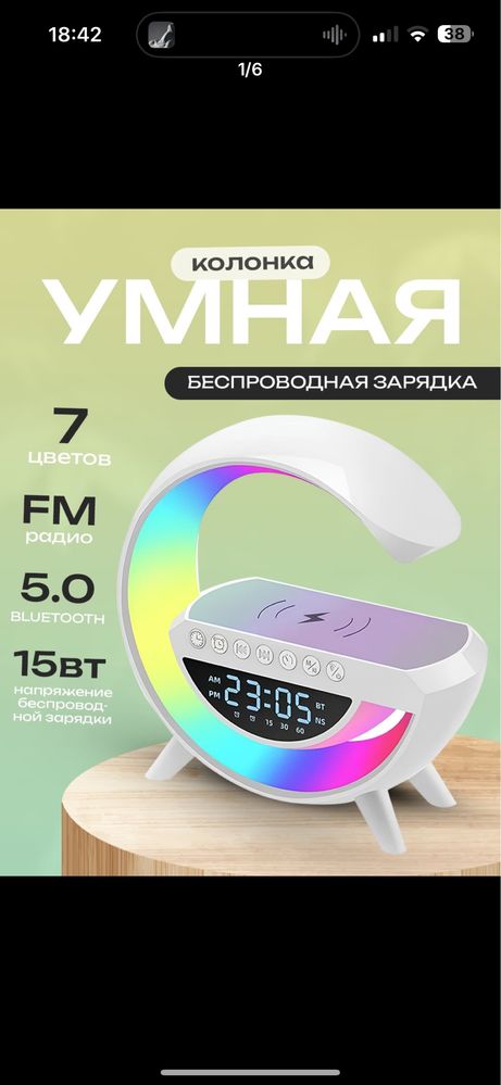 Умная колонка новая