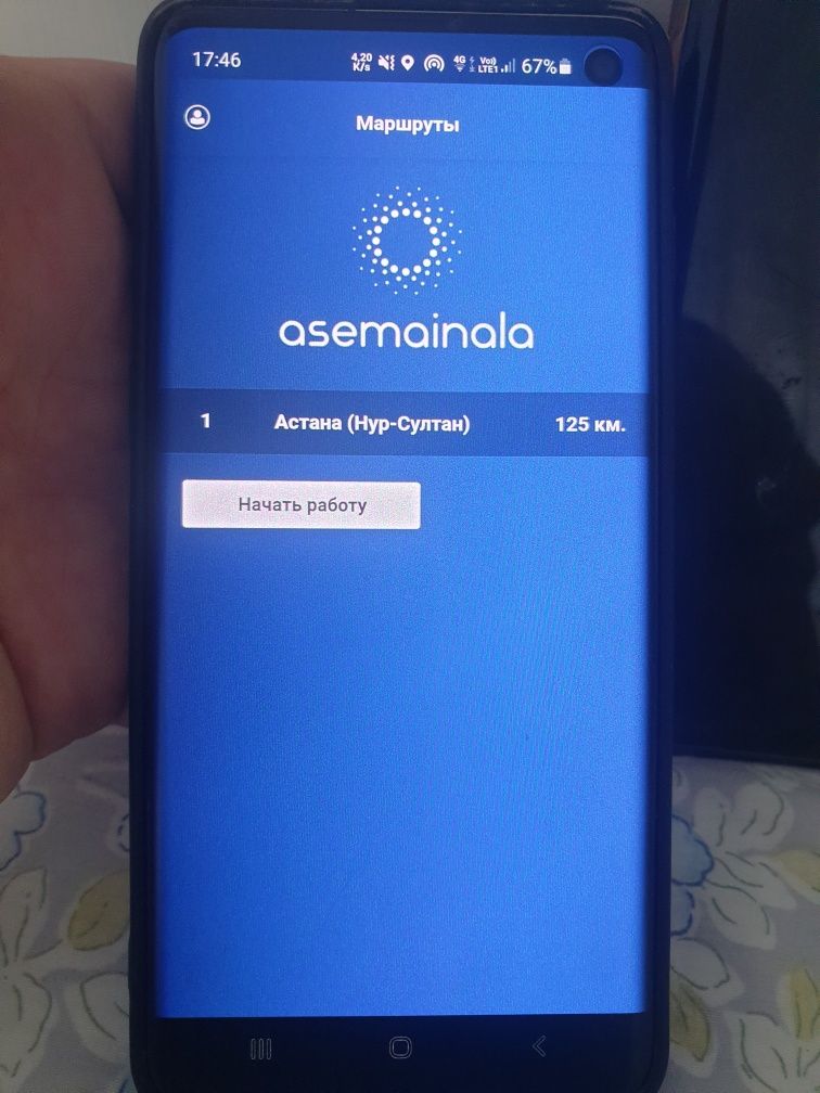 Samsung S10 11 Android АсемаАйнала
