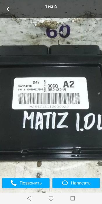 Продам ЭБУ, компьютер автомобиля.