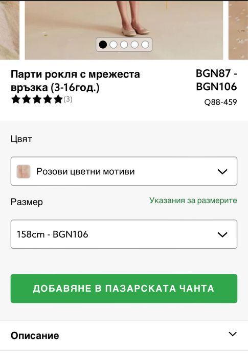 Рокля Next 13г 158 см