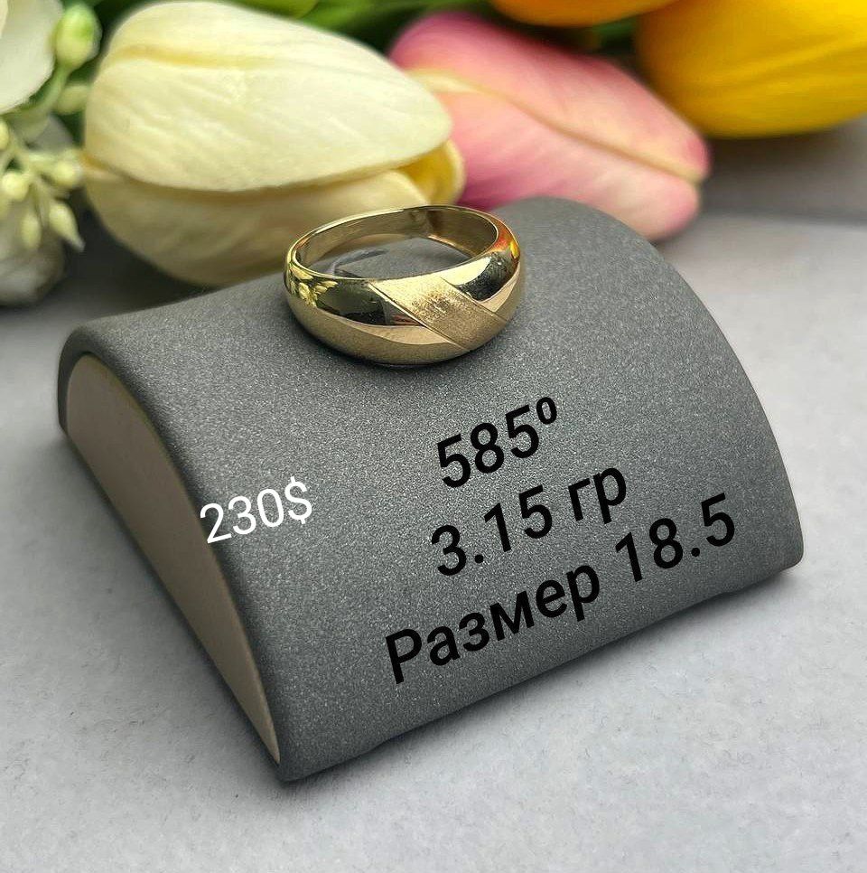 золотая цепочка с кулоном 585 проба,