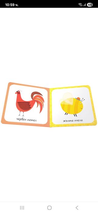 Меки кубчета за игра + книга Домашните животни