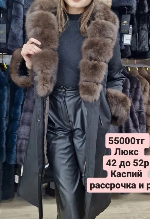 Продам парку Новая