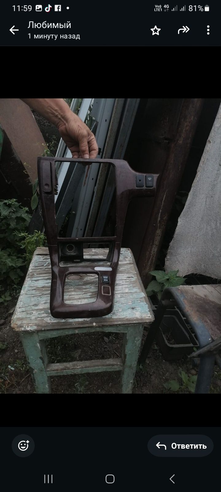 Продам обоицовку на бороду