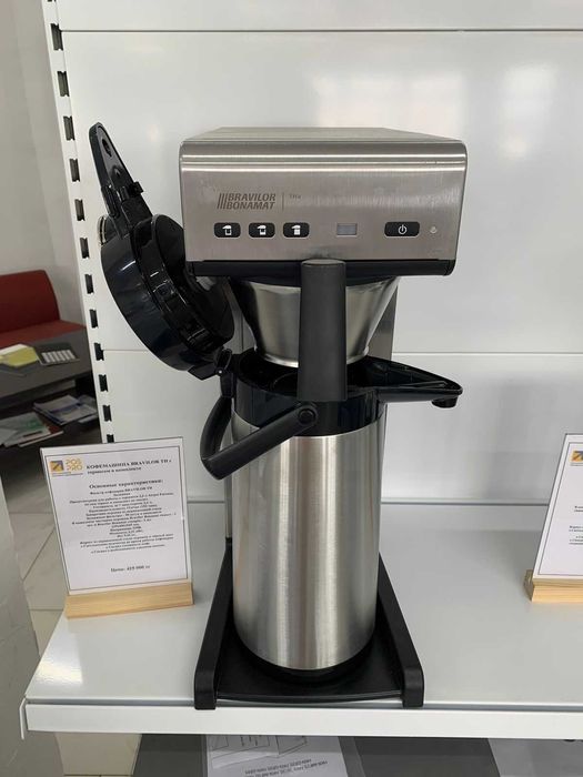Кофеварка Bravilor Bonamat
