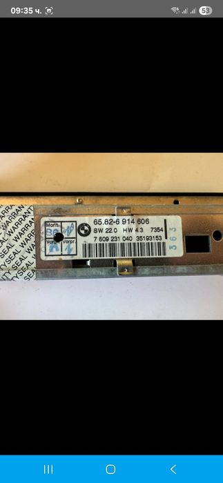 CD за  BMW E 39/E53