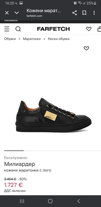 Обувки оригинални марка Милярдер!