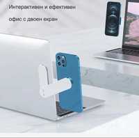 Магнитна поставка за закрепване на телефон към лаптоп