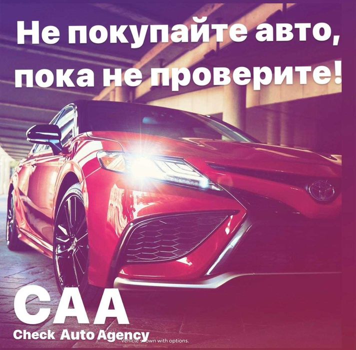 Автоэксперт. Автоподбор. Подбор под ключ