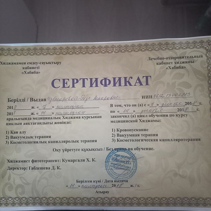 Для Профилактики и лечения