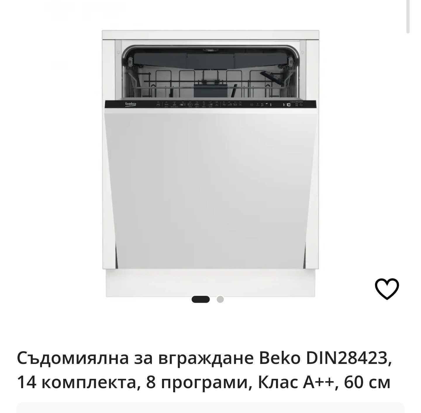 Съдомиална Beko DIN28423