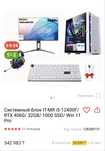 Новый Игровой Компьютер RTX 4060 ПК Системный Блок