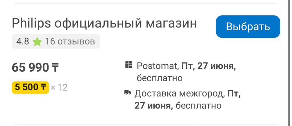 Фен Philips HPS920/00 2300 Вт