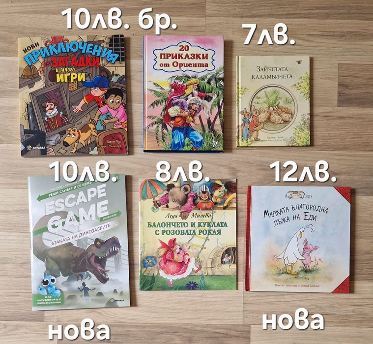 Разнообразие от детски книжки