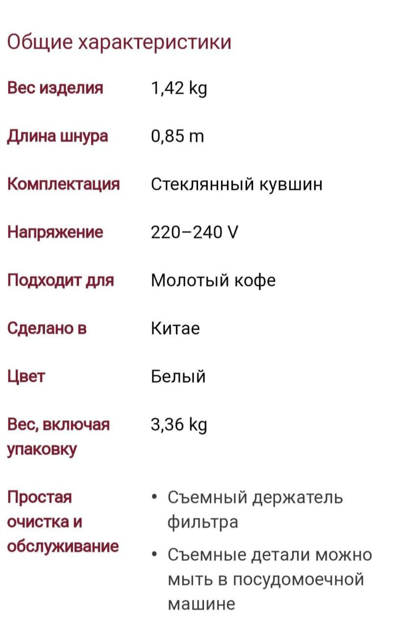 Продам капельную кофеварку Филипс