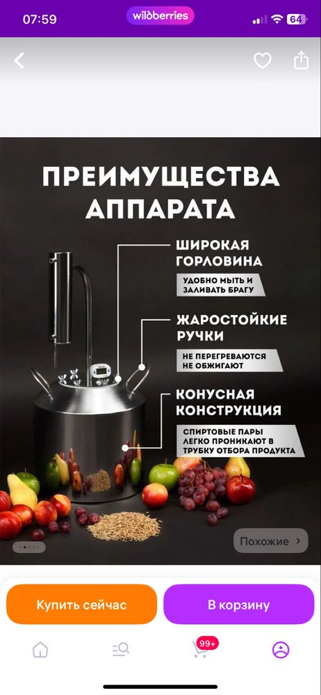 Перегонный куб дистилятор моргерштерн на тринадцать литров!