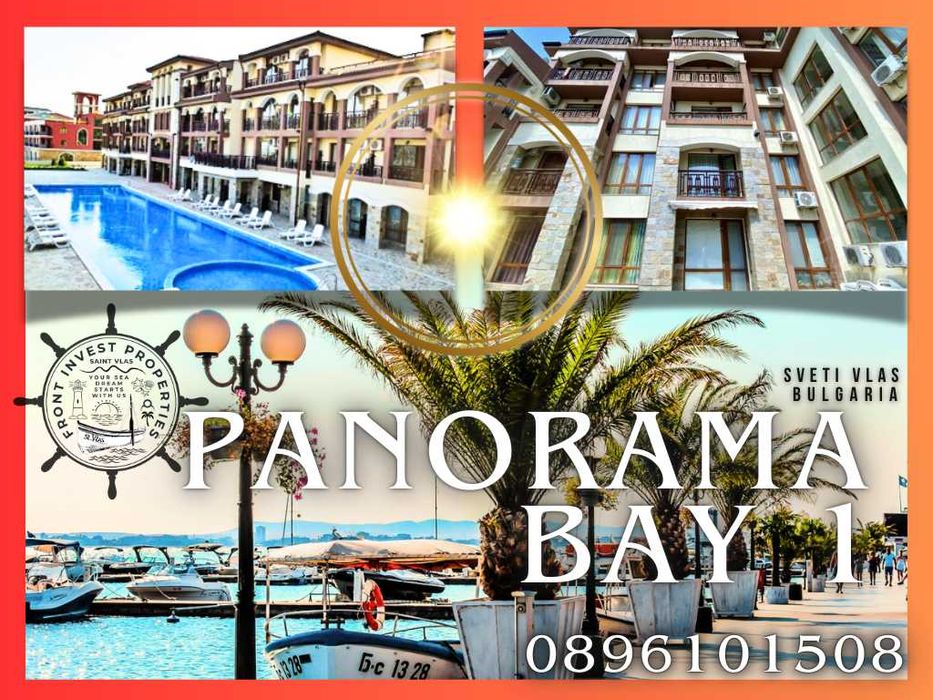 Двустаен апартамент в комплекс „Панорама Бей 1“, Свети Влас