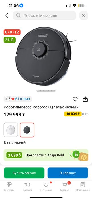 Робот пылесос roborock