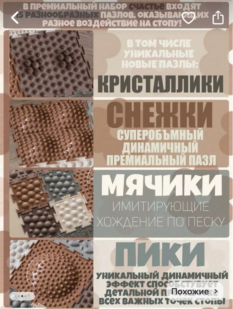 Модульный коврик для детей