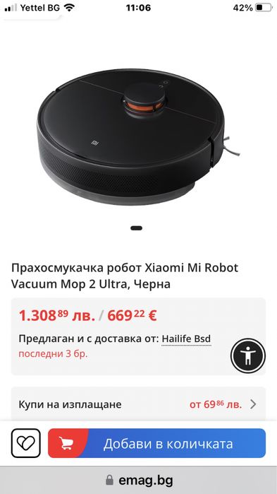Xiaomi Mi Robot VACUUM-Mop 2 ULTRA робот прахосмукачка и моп