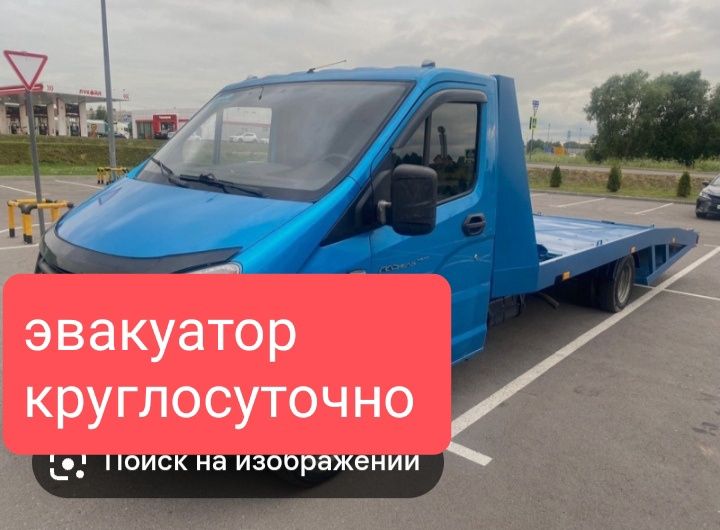Услуги эвакуатор круглосуточно