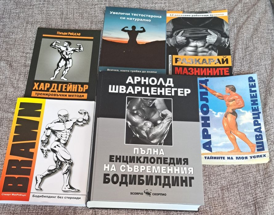 Продавам Книги и учебници