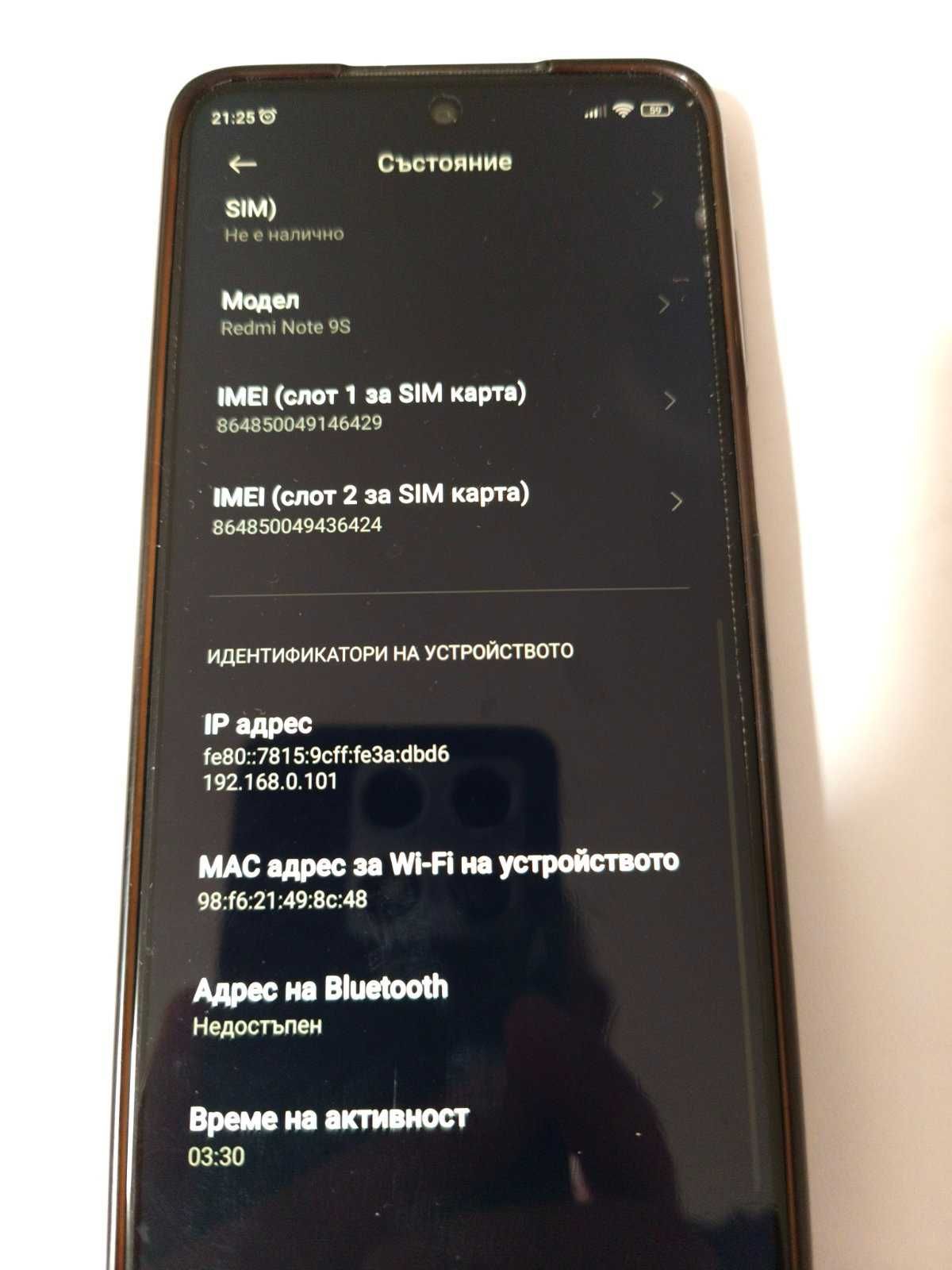 Xiaomi_RedMi Note_9S_6+2GB RAM/128 ROM