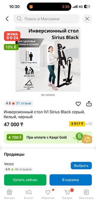 Инверсионный стол IVI Sirius Black серый, белый, черный