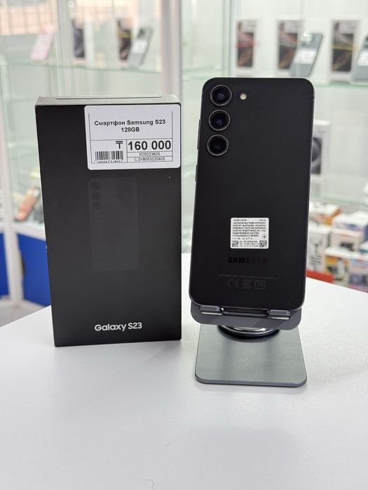 Samsung S23,Рассрочка,Апорт Маркет