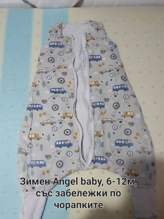 Angel baby чувалчета