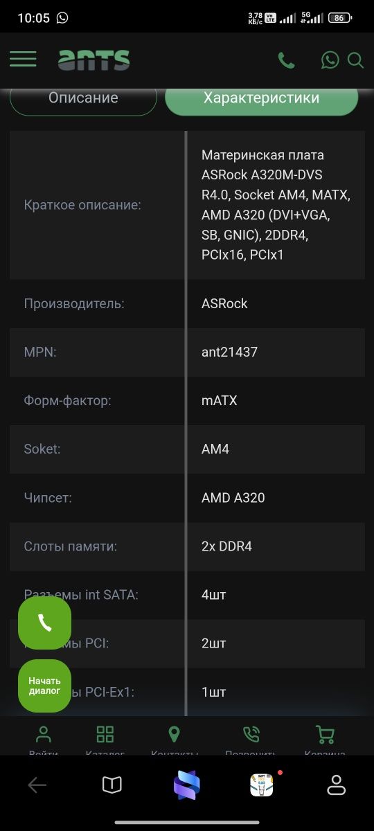 ASRock A320M-DVS Продам срочно