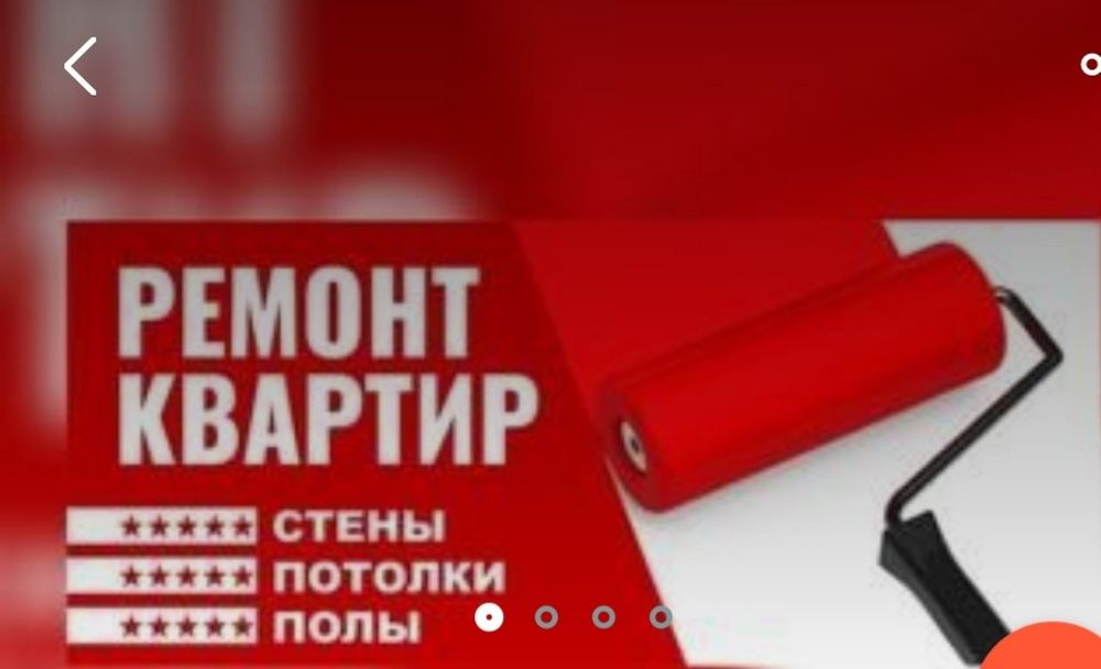 Покраска стен,Побелка потолка после затопа,электрик,плотник,