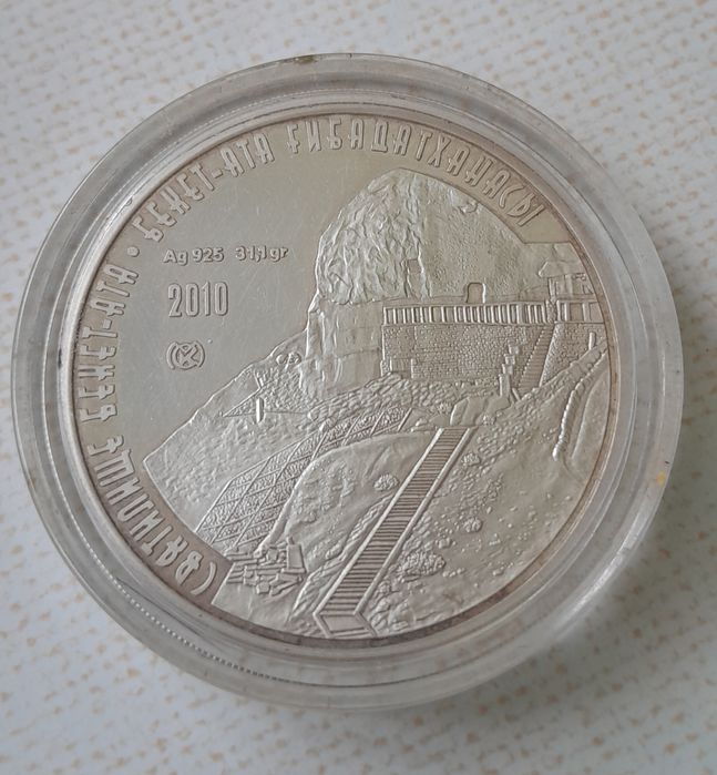 Продается монета сувенирная Святилище Бекет-Ата 500 тенге 2010 г 1 шт