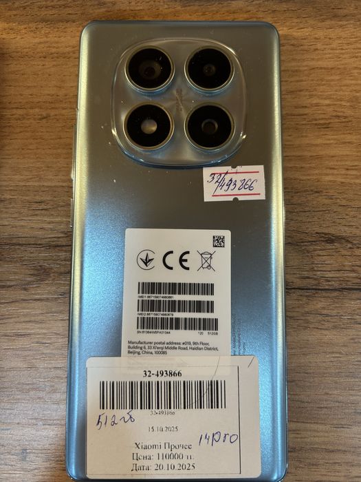 Xiaomi Redmi 14 Pro
