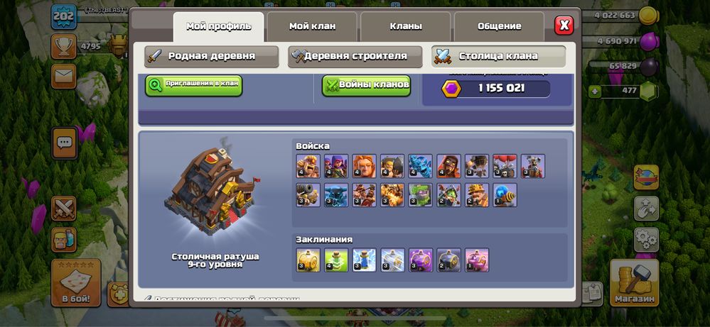 Продам аккаунт Clash of Clans 16TX