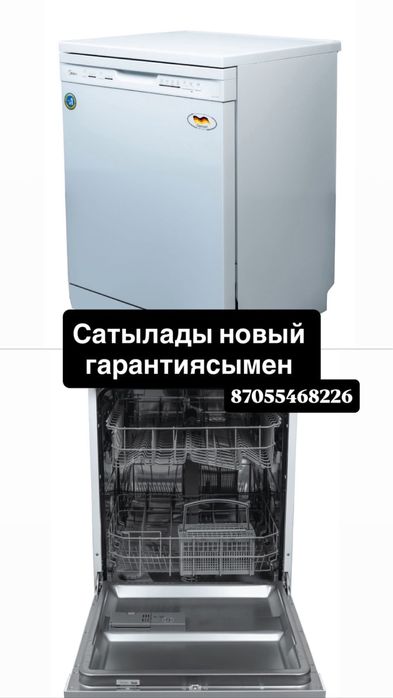 Посуда мойка новый с гранатии