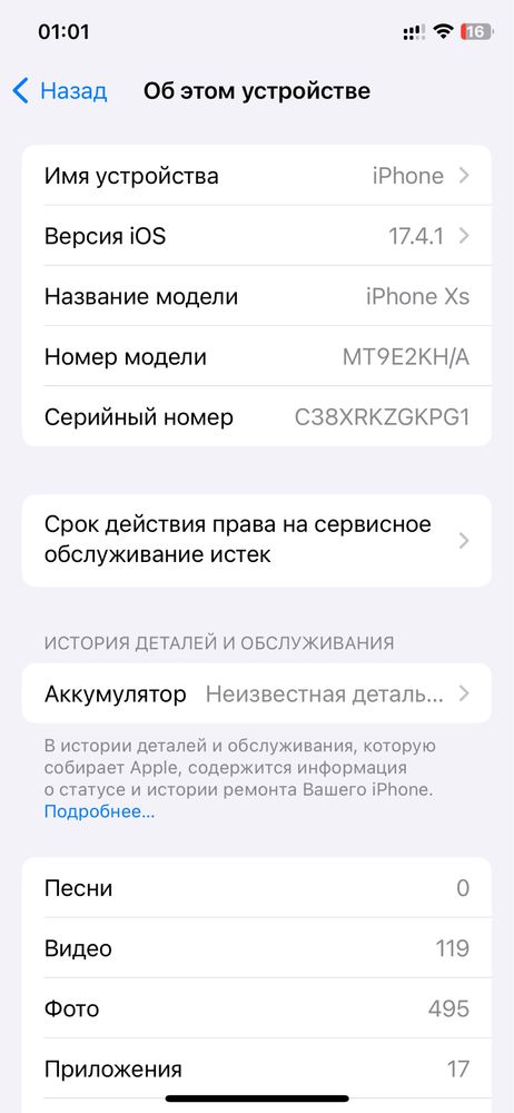 Iphone XS 64gb Kh/A