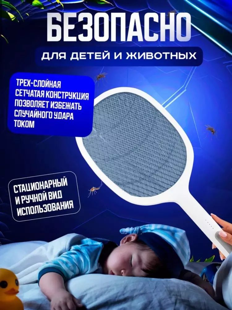 Pashshalarga va chivinlarga qarshi eliktor uldirgich