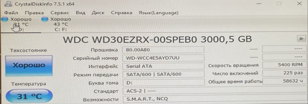 Продаётся жёсткий диск для видеорегистратора или на компьютер