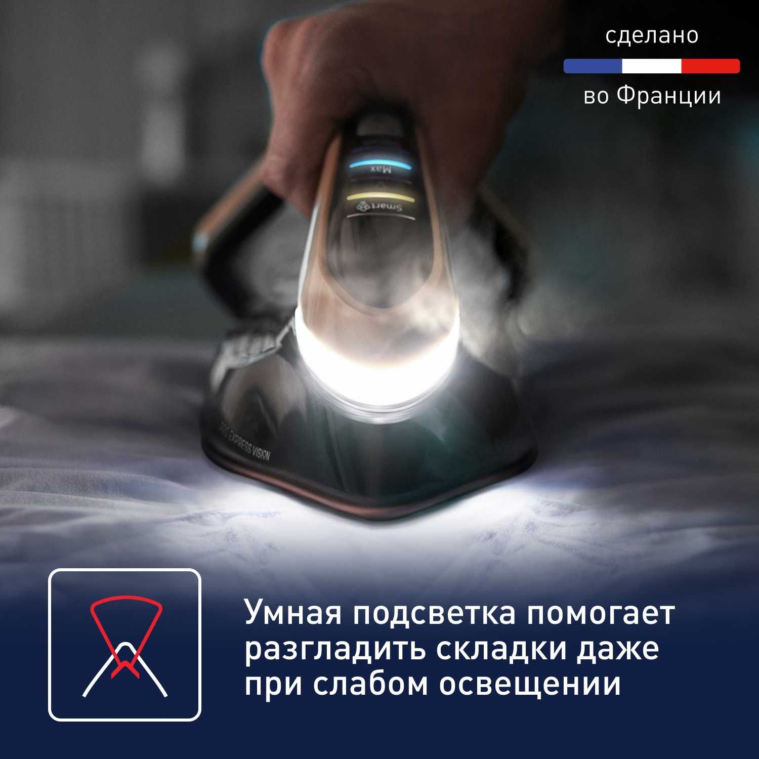 Парогенератор Tefal Pro Express GV9821E0, страна Франция, год гарантии
