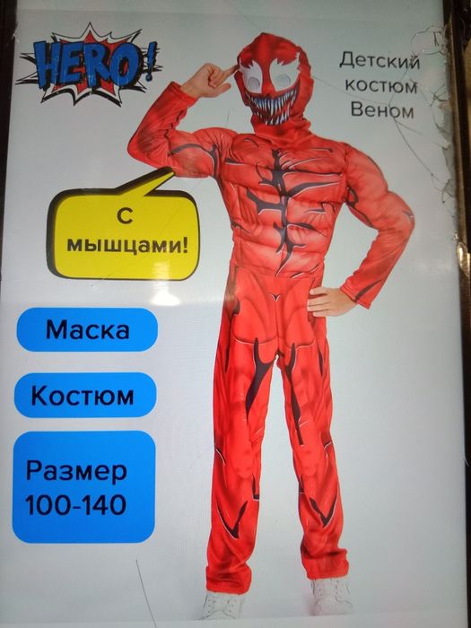 Продам новогодний костюм мальчика 9-10 лет