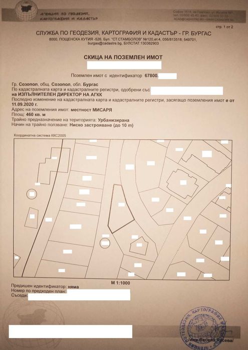 Продава се Парцел в Созопол - 460 кв.м за 200 €/кв.м - Снимка #2