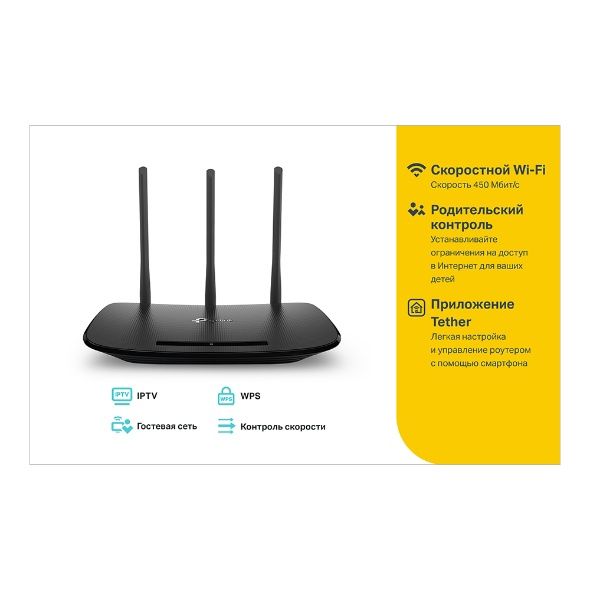 Модем, wife Router tp link TL-WR940N N 450.